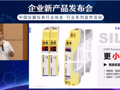 舞動(dòng)數(shù)字新時(shí)代 辰竹儀表新一代CZSR Process系列安全繼電器