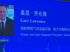 施耐德電氣受邀出席2021年國際能源變革對話會議論壇發(fā)言獻策