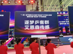 全運(yùn)惠民 圓夢中國 ——艾恩森傳感首次組隊參加“百合杯”全國乒乓球賽事