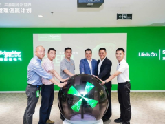 創(chuàng)新技術 創(chuàng)新之旅 施耐德電氣“綠色能源管理創(chuàng)贏計劃”正式開營