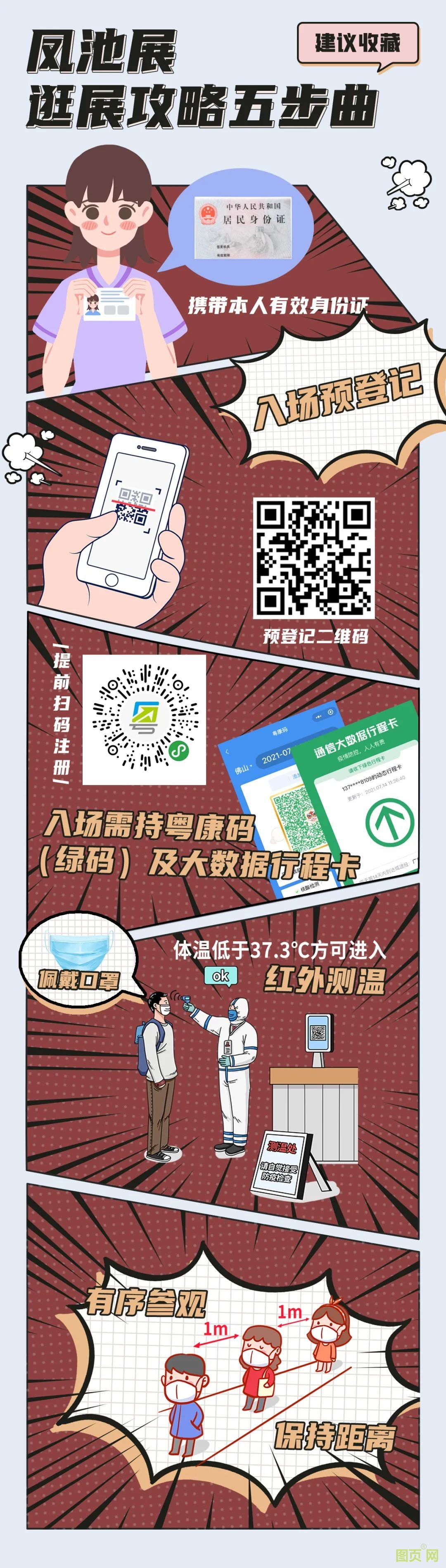 WeChat 圖片_20210726122354