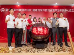 展會預(yù)告 鳳池展7月20日開幕，大瀝首個產(chǎn)業(yè)新聞中心同步啟用