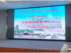 蘇州計(jì)量測試院參加光電測量標(biāo)委會TC487生物醫(yī)療工作組第一次會議