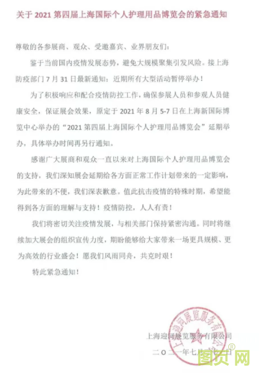 QQ截圖20210802112411