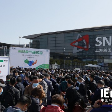 2022首屆上海國際碳中和博覽會｜碳