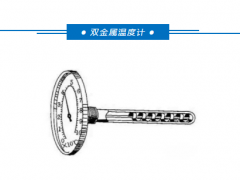 儀表人必備！八大溫度儀表工作原理及安裝注意事項