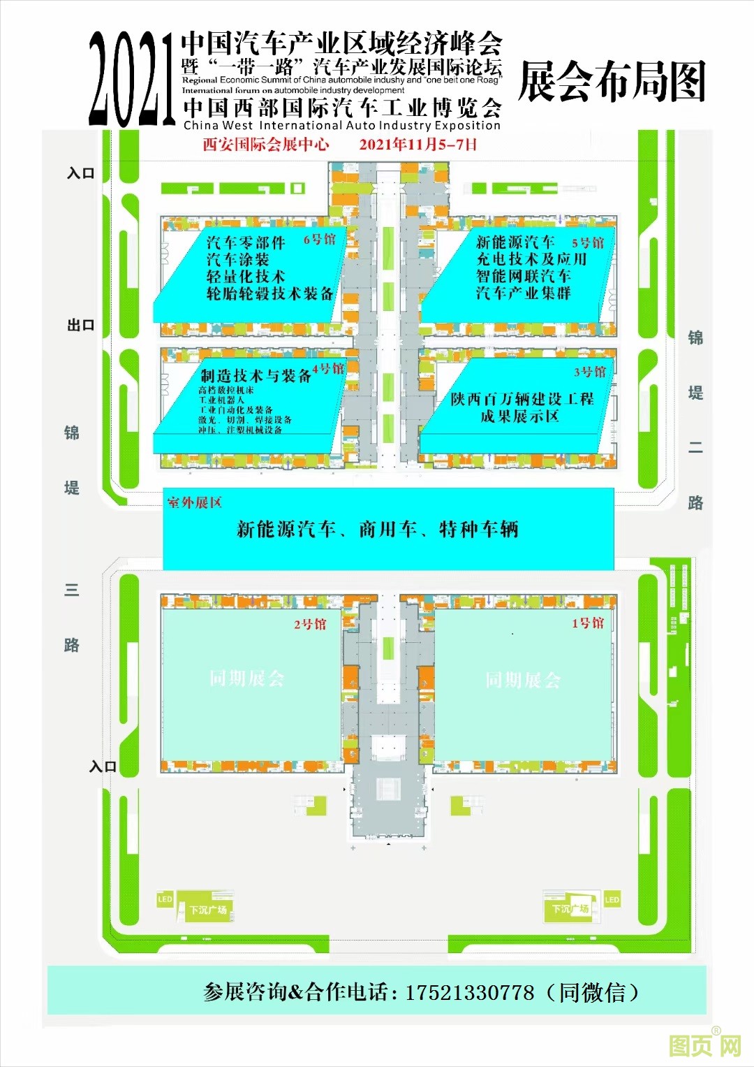 西安汽車(chē)制造布局圖