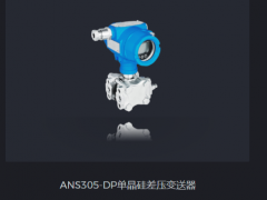 智能壓力變送器產(chǎn)品特點(diǎn)和用途