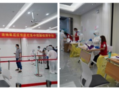 “疫情就是命令 防控就是責(zé)任”南瑞集團(tuán)全力以赴打贏疫情殲滅戰(zhàn)