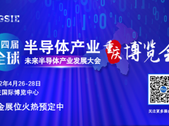 怦然芯動 | 您有一份來自GSIE 2022的表白信！