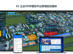 疫情當(dāng)下 看漢威科技如何做到科學(xué)防控的同時(shí)，有序推進(jìn)復(fù)工復(fù)產(chǎn)？