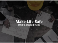 智能技術(shù) 專業(yè)知識(shí) 奧托尼克斯的“安全解決方案” 看這篇就夠了