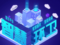 深化科技轉(zhuǎn)型 盈峰環(huán)境聚焦智慧環(huán)衛(wèi)核心業(yè)務(wù)，實(shí)現(xiàn)穩(wěn)健發(fā)展