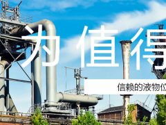 惠科達(dá)儀表助你了解浮球液位計(jì)的結(jié)構(gòu)和工作原理