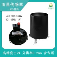 小型雨量計(jì)JL-21-A3低功耗雨量記錄儀