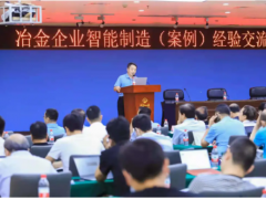 洛丁森亮相多場技術(shù)交流會：助力智能制造服務(wù)全球客戶