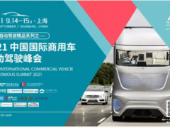 10+高峰論壇，3天3夜高能分享，SENSOR CHINA高峰論壇劇透合集來啦