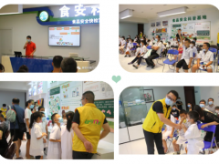 食安科技公益項目親子科普暢游實驗室，做食品安全小衛(wèi)士