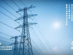 大華股份走進(jìn)千行百業(yè) 助力實(shí)現(xiàn)“雙碳”目標(biāo)