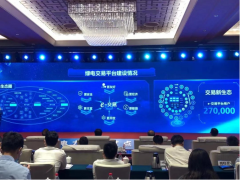 南瑞助力開啟綠電交易試點啟動 為服務(wù)“雙碳”目標(biāo)貢獻(xiàn)力量