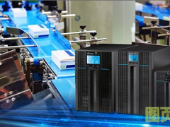 臺達(dá) Amplon N 系列UPS確保制藥產(chǎn)線用電安全