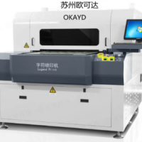 蘇州歐可達噴印機廠家uv噴印機 全自動字符噴印機好用