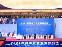 “碳中和與綠色發(fā)展之路”施耐德受邀出席2021能源電力轉(zhuǎn)型國際論壇