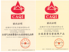 萬(wàn)訊全資子公司安可信獲得“全國(guó)氣體報(bào)警器行業(yè)質(zhì)量領(lǐng)先品牌”