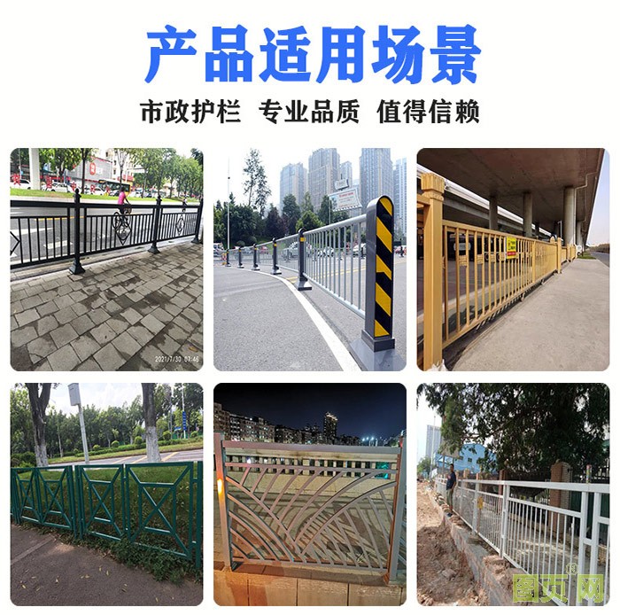 市政護(hù)欄產(chǎn)品場(chǎng)景