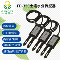 土壤濕度傳感器FD-350 土壤水分傳感器