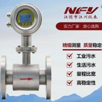 江川儀表電磁流量計(jì)