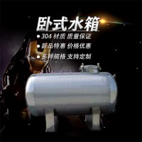 三河鴻謙食品級(jí)臥式無菌水罐品質(zhì)優(yōu)異