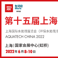 第十五屆上海國(guó)際水展