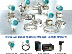 專注壓力變送器數(shù)顯控制儀20余年新樂儀器儀表入駐《儀表與測量控制》2021年第5期之物聯(lián)網(wǎng)及傳感器展特刊