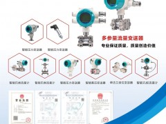 知名的智能自動化儀表制造商弘興儀表入駐《儀表與測量控制》2021年第5期之物聯(lián)網(wǎng)及傳感器展特刊