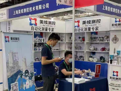 美續(xù)測控參展山東淄博化工展會