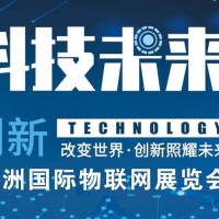 2022第十五屆北京國際物聯(lián)網(wǎng)展覽會|北京智博會