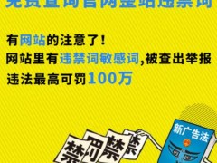 圖頁網(wǎng)提供免費查詢企業(yè)官網(wǎng)整站敏感違禁詞