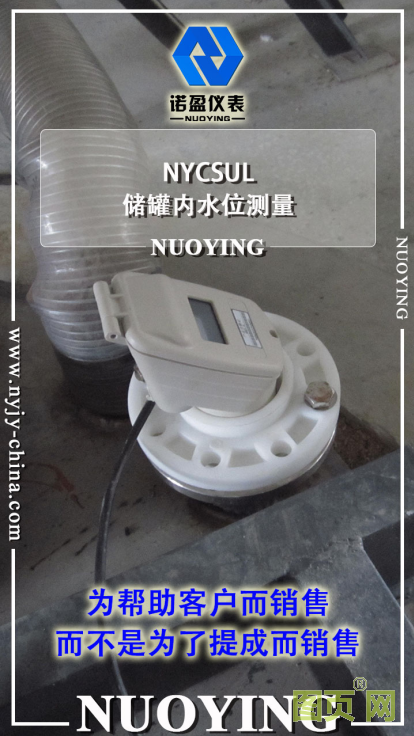 超聲波物位儀表的應(yīng)用(圖1) 超聲波物位儀表的應(yīng)用(圖1)