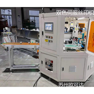 全自動雙色伺服絲印機蘇州歐可達絲