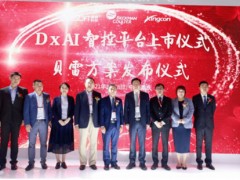 深化本土創(chuàng)新，打造智檢方案—貝克曼庫爾特 DxAI 智控平臺，貝雷方案 震撼上市