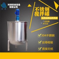 富錦鴻謙日化混合罐真空攪拌鍋不銹鋼食品攪拌罐以質(zhì)取勝