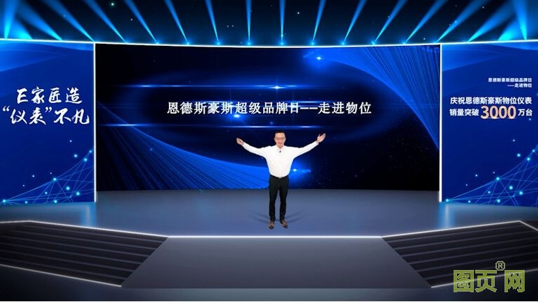 恩德斯豪斯超級品牌日——走進(jìn)物位