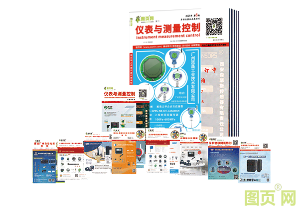 6期《儀表與測量控制》雜志實(shí)體照片