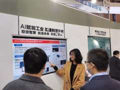 中科博微亮相2020年全球工業(yè)互聯(lián)網(wǎng)大會