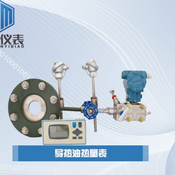 恒滿測控_導(dǎo)熱油熱量表