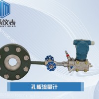 恒滿測控_孔板流量計_流量計