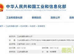 雪迪龍助力工信部《建材行業(yè)固定源二氧化碳排放在線監(jiān)測技術(shù)要求》行業(yè)標(biāo)準(zhǔn)起草工作