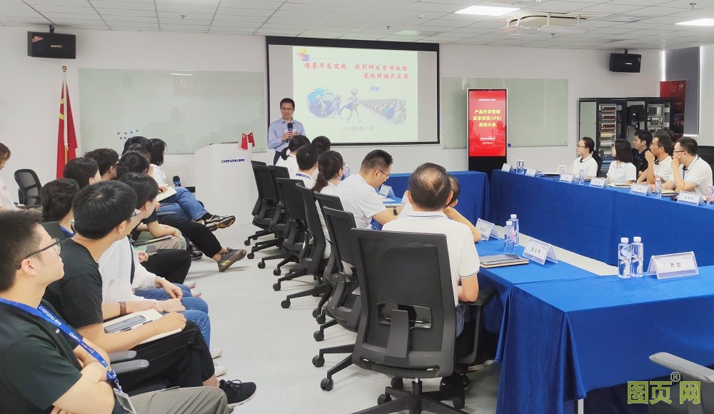 VUCA-時代 變以占先機(jī)丨辰竹正式啟動IPD變革項目