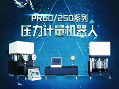 陜西創(chuàng)威科技有限公司  總經(jīng)理 吳洪威 2022新春寄語